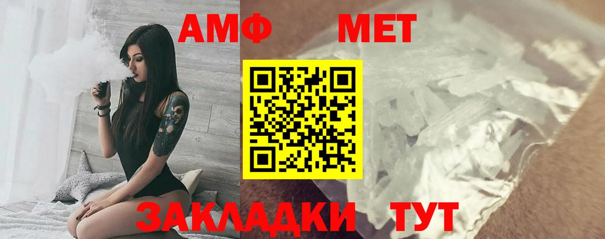 Амфетамин 97%  Вход с VPN  Амфетамин  Каменск-Шахтинский 