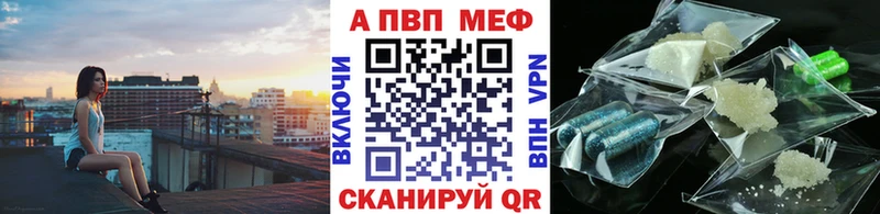A-PVP мука  Каменск-Шахтинский 
