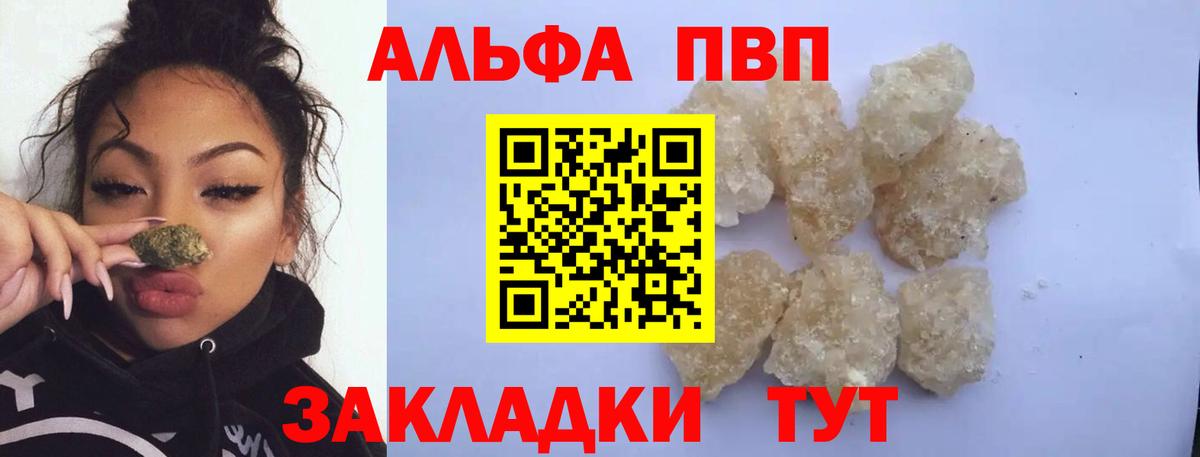 Каменск-Шахтинский  Alpha-PVP мука  Вход с VPN 
