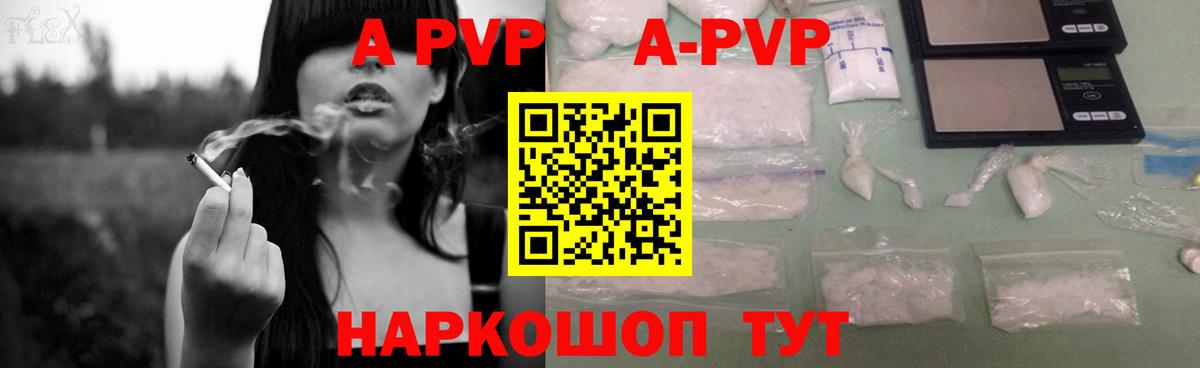 A-PVP крисы CK Каменск-Шахтинский