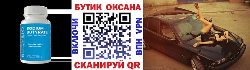 наркота  Каменск-Шахтинский  БУТИРАТ буратино 