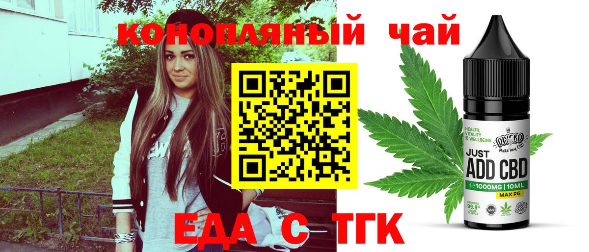 Каменск-Шахтинский  Cannafood конопля  Вход с VPN 
