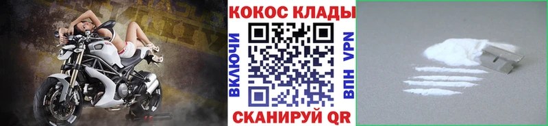 Cocaine Перу  Каменск-Шахтинский 