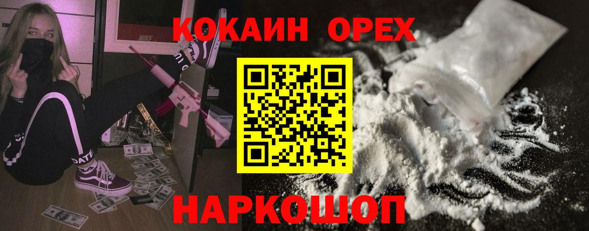 Кокаин FishScale Каменск-Шахтинский