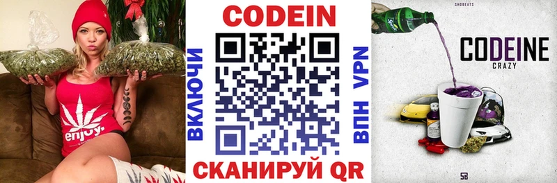 Кодеиновый сироп Lean Purple Drank  МЕГА ссылка  Каменск-Шахтинский 