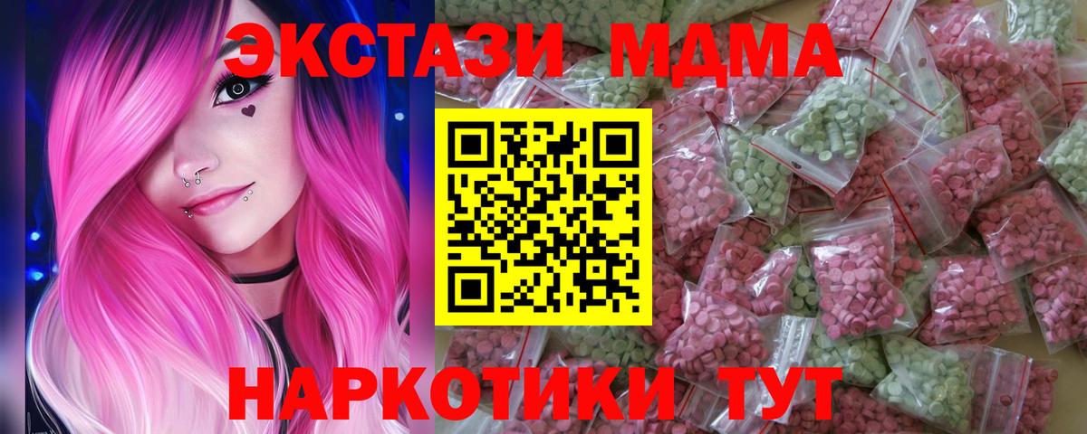 Экстази Дубай  Ecstasy  Каменск-Шахтинский  цена наркотик  это клад  Вход с VPN 