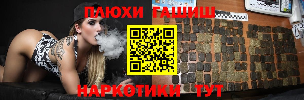 Каменск-Шахтинский  Гашиш AMNESIA HAZE  Вход с VPN  ГАШИШ hashish 