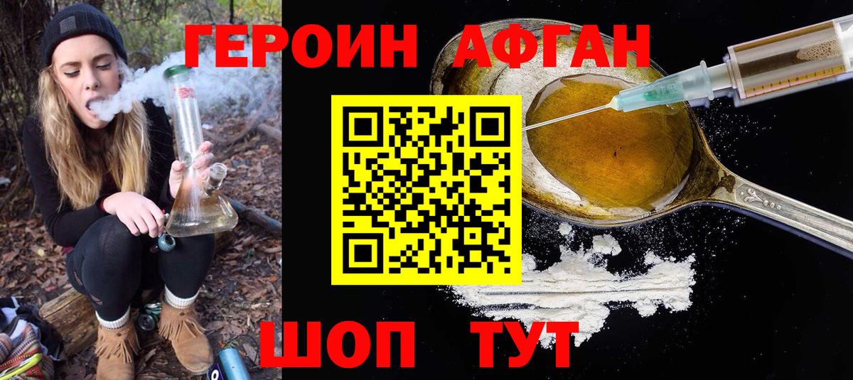 Каменск-Шахтинский  ГЕРОИН  Вход с VPN  Героин белый 