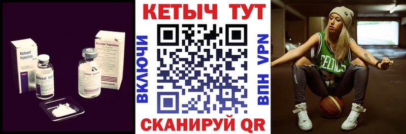 КЕТАМИН VHQ  закладка  Каменск-Шахтинский 
