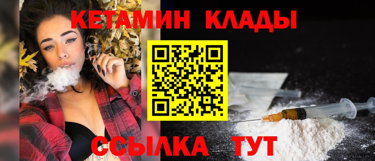 Кетамин VHQ Каменск-Шахтинский