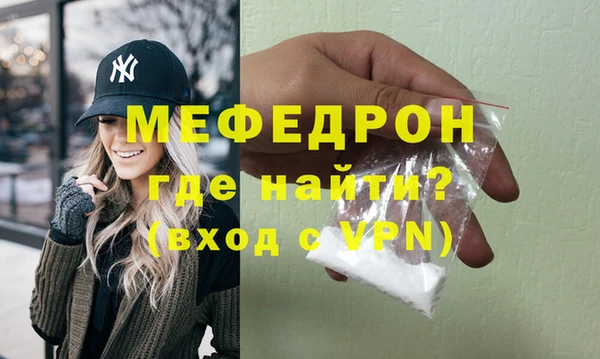 мефедрон мука Абинск