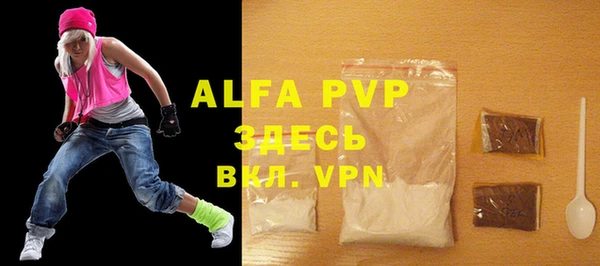 альфа пвп VHQ Абаза