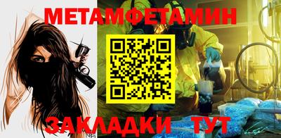 первитин Краснознаменск