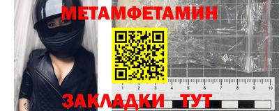 первитин Краснознаменск