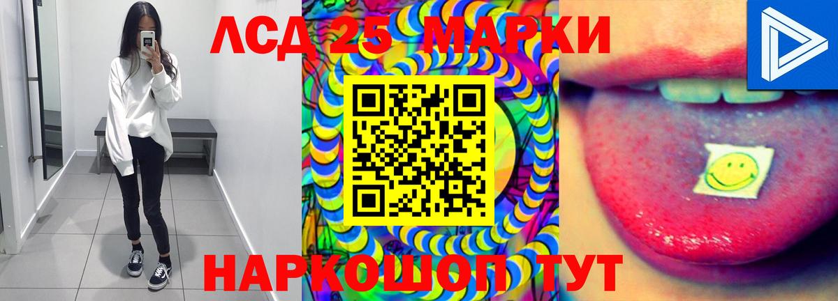 LSD-25 экстази кислота Каменск-Шахтинский