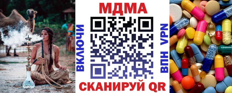 МДМА кристаллы  купить   Каменск-Шахтинский 