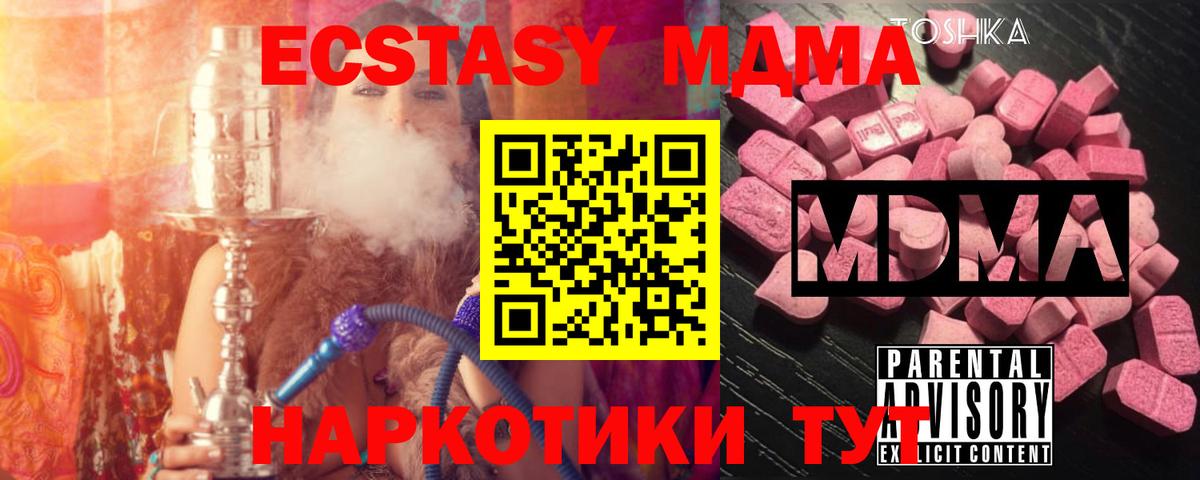 MDMA crystal Каменск-Шахтинский