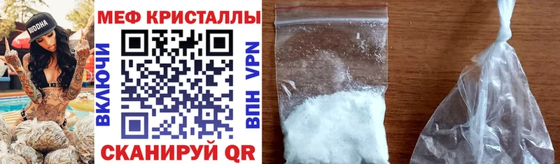 МЕФ кристаллы  Каменск-Шахтинский 