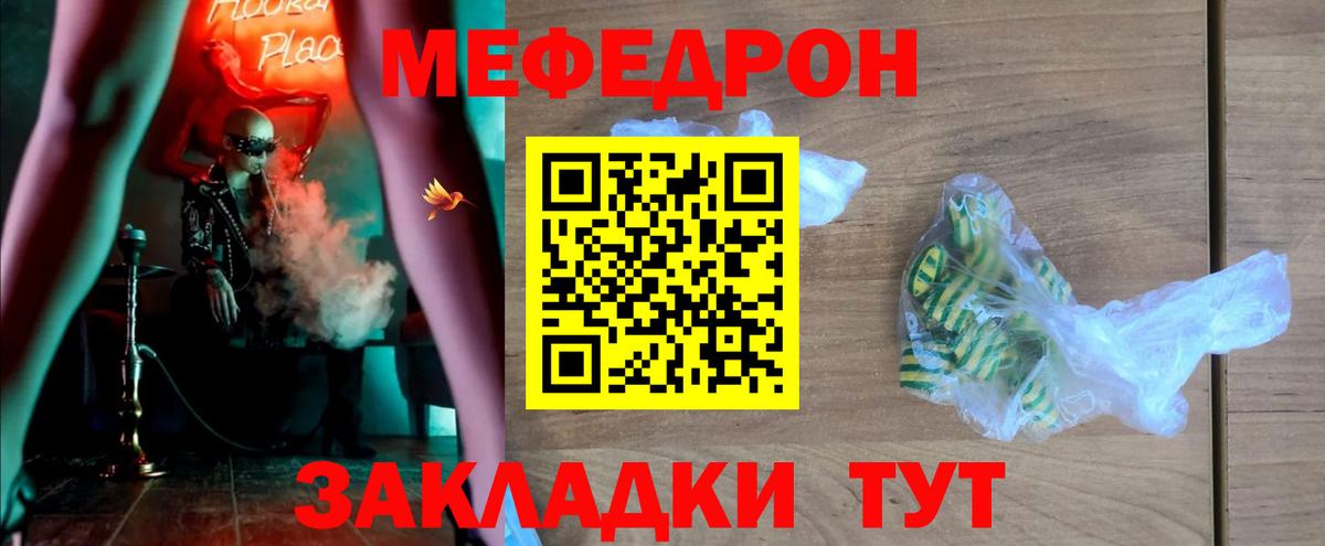 Каменск-Шахтинский  Мефедрон 4 MMC  МЕФ  МЕФ mephedrone  Вход с VPN 