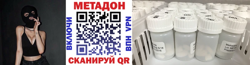 что такое наркотик  Каменск-Шахтинский  МЕТАДОН мёд 