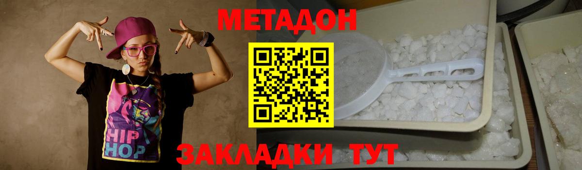 Каменск-Шахтинский  Метадон белоснежный  Метадон белоснежный  shop наркотические препараты  Вход с VPN 