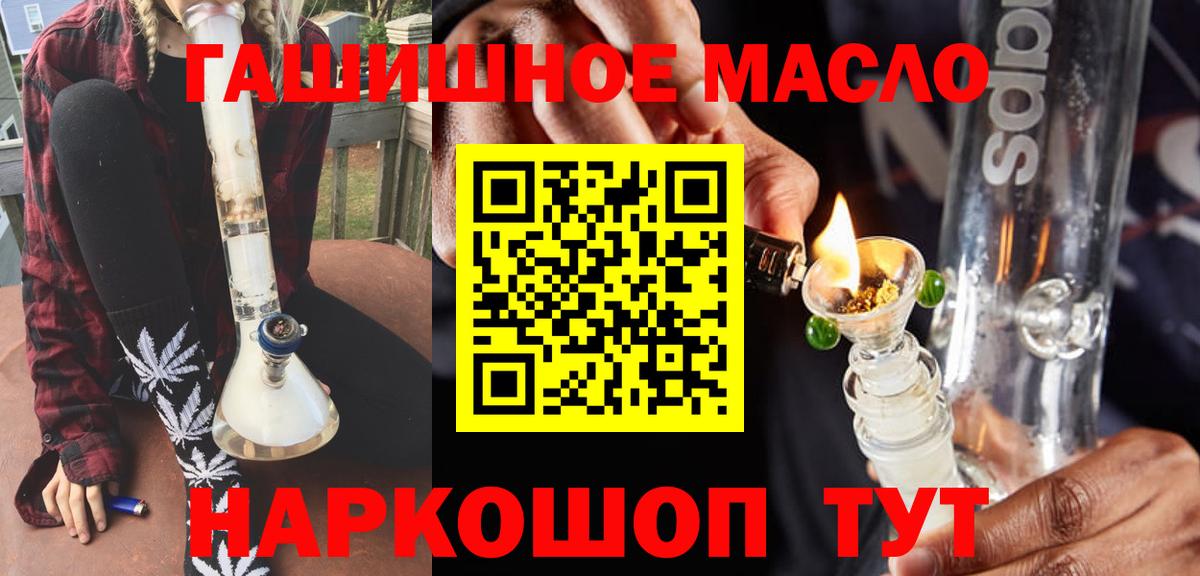купить закладку  Вход с VPN  Каменск-Шахтинский  ТГК жижа  мега   ТГК THC oil 