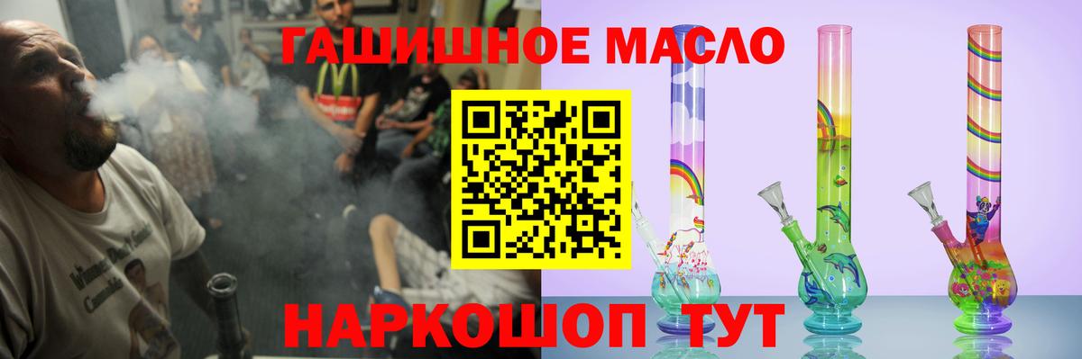 Дистиллят ТГК гашишное масло Каменск-Шахтинский